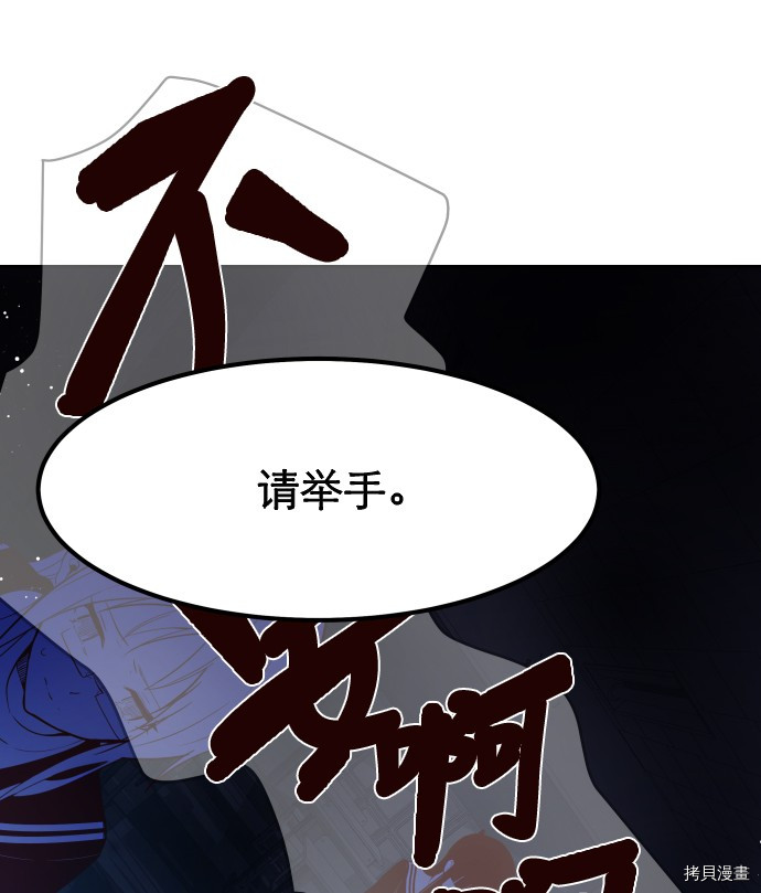 抱歉，我要毁灭一下这个地球[拷贝漫画]韩漫全集-第12话无删减无遮挡章节图片 
