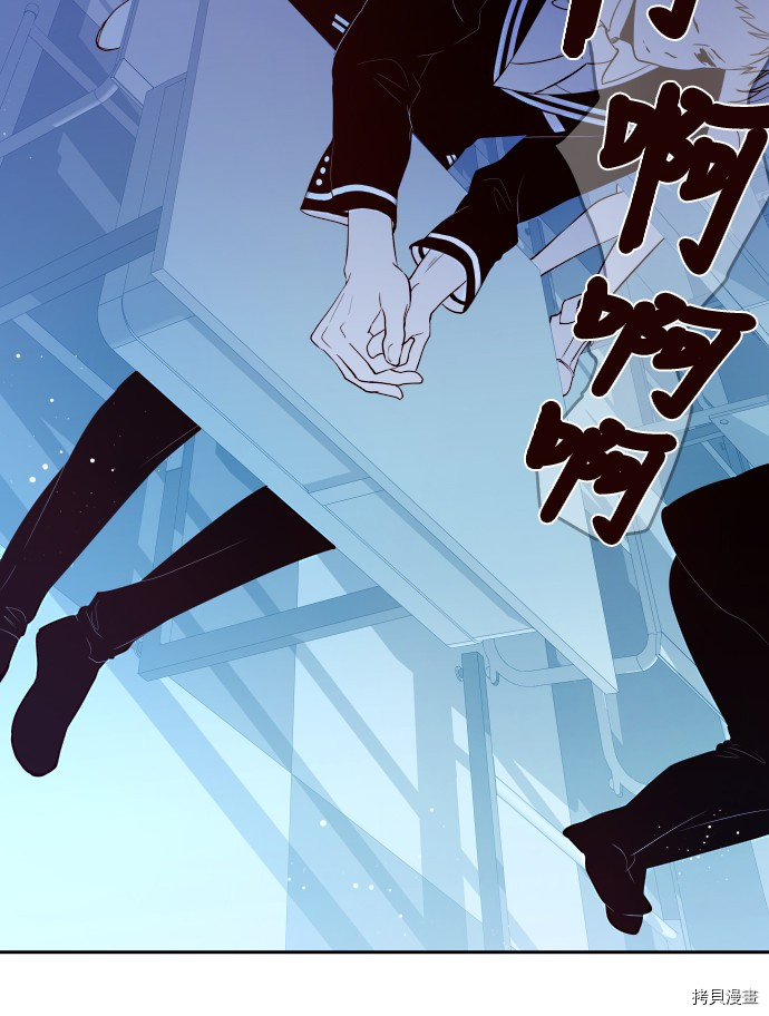 抱歉，我要毁灭一下这个地球[拷贝漫画]韩漫全集-第12话无删减无遮挡章节图片 
