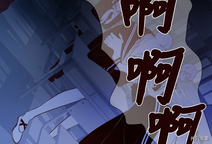 抱歉，我要毁灭一下这个地球[拷贝漫画]韩漫全集-第12话无删减无遮挡章节图片 