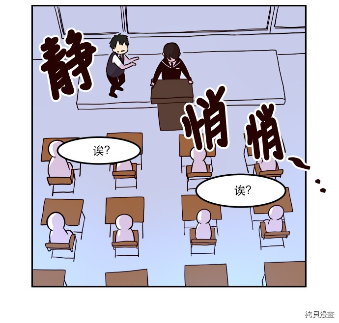 抱歉，我要毁灭一下这个地球[拷贝漫画]韩漫全集-第12话无删减无遮挡章节图片 