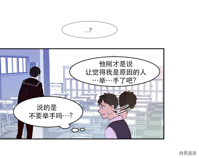 抱歉，我要毁灭一下这个地球[拷贝漫画]韩漫全集-第12话无删减无遮挡章节图片 