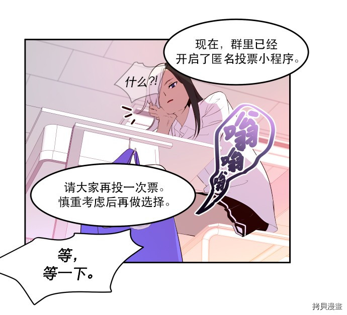 抱歉，我要毁灭一下这个地球[拷贝漫画]韩漫全集-第12话无删减无遮挡章节图片 