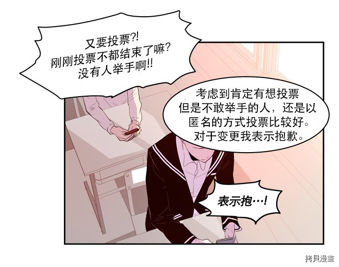 抱歉，我要毁灭一下这个地球[拷贝漫画]韩漫全集-第12话无删减无遮挡章节图片 