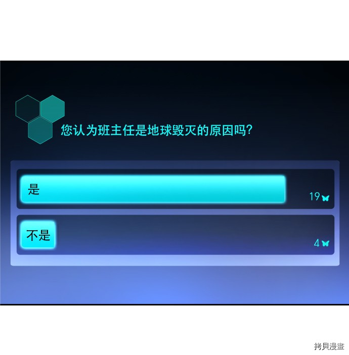 抱歉，我要毁灭一下这个地球[拷贝漫画]韩漫全集-第12话无删减无遮挡章节图片 