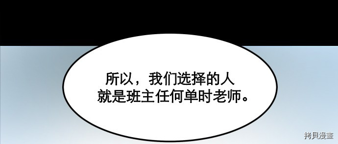抱歉，我要毁灭一下这个地球[拷贝漫画]韩漫全集-第12话无删减无遮挡章节图片 