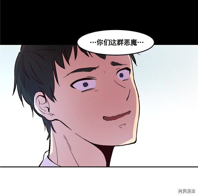 抱歉，我要毁灭一下这个地球[拷贝漫画]韩漫全集-第12话无删减无遮挡章节图片 