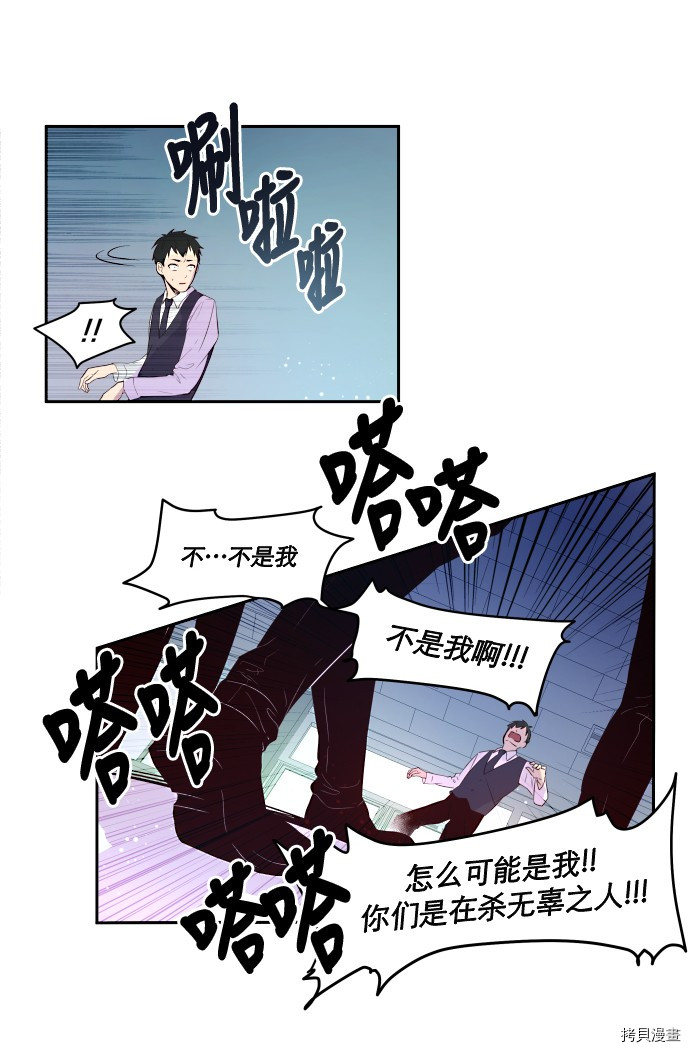 抱歉，我要毁灭一下这个地球[拷贝漫画]韩漫全集-第12话无删减无遮挡章节图片 