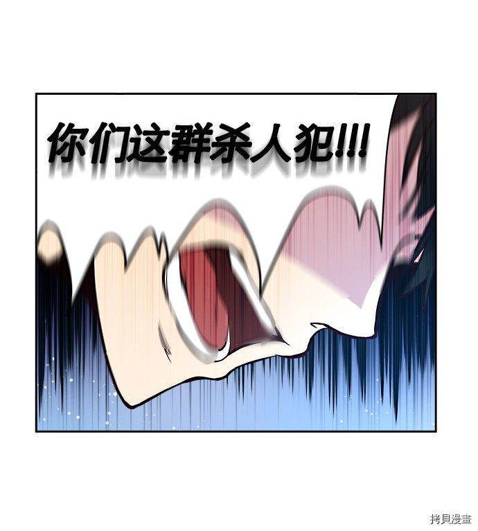 抱歉，我要毁灭一下这个地球[拷贝漫画]韩漫全集-第12话无删减无遮挡章节图片 