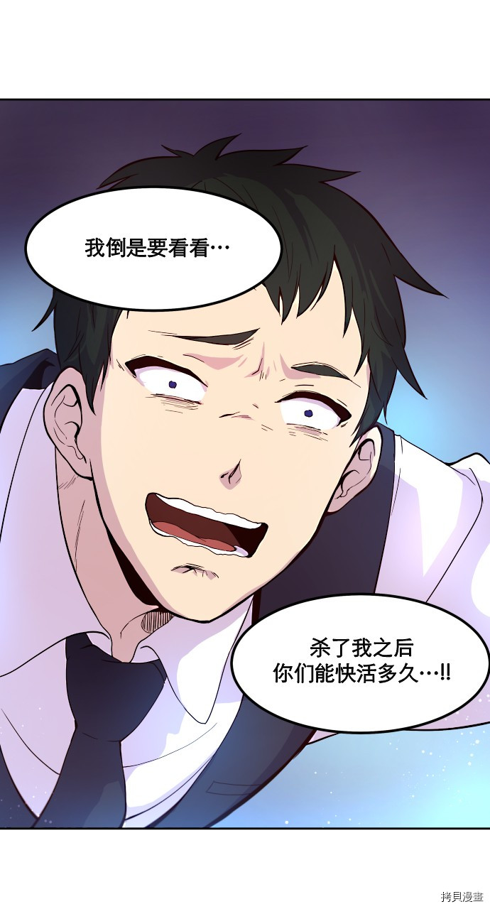 抱歉，我要毁灭一下这个地球[拷贝漫画]韩漫全集-第12话无删减无遮挡章节图片 