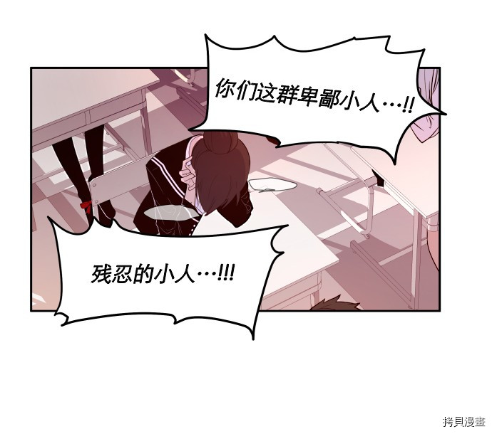 抱歉，我要毁灭一下这个地球[拷贝漫画]韩漫全集-第12话无删减无遮挡章节图片 