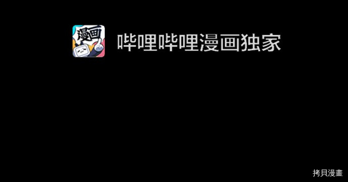 抱歉，我要毁灭一下这个地球[拷贝漫画]韩漫全集-第12话无删减无遮挡章节图片 