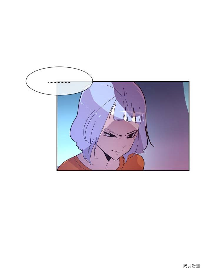 抱歉，我要毁灭一下这个地球[拷贝漫画]韩漫全集-第120话无删减无遮挡章节图片 