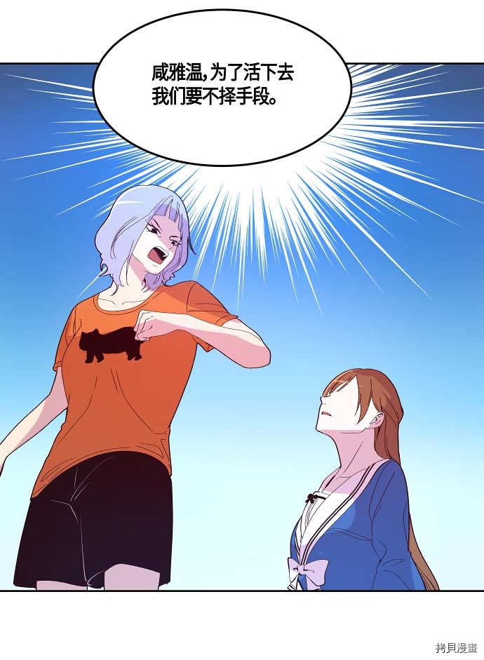 抱歉，我要毁灭一下这个地球[拷贝漫画]韩漫全集-第120话无删减无遮挡章节图片 