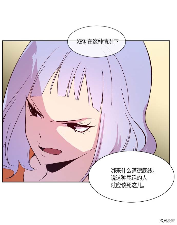 抱歉，我要毁灭一下这个地球[拷贝漫画]韩漫全集-第120话无删减无遮挡章节图片 