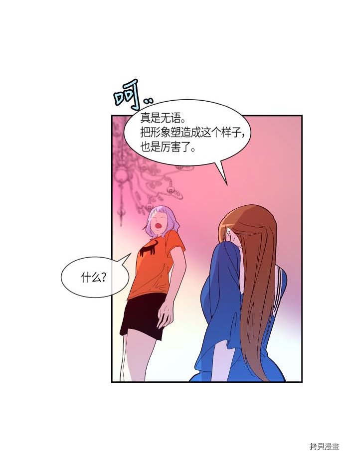 抱歉，我要毁灭一下这个地球[拷贝漫画]韩漫全集-第120话无删减无遮挡章节图片 