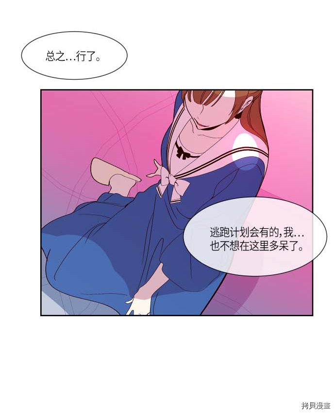 抱歉，我要毁灭一下这个地球[拷贝漫画]韩漫全集-第120话无删减无遮挡章节图片 