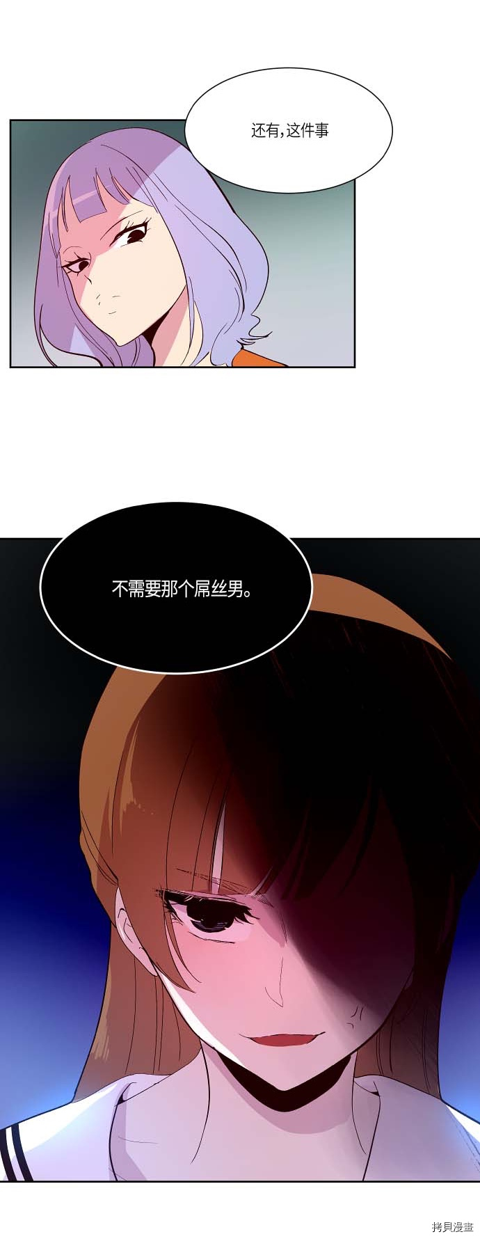 抱歉，我要毁灭一下这个地球[拷贝漫画]韩漫全集-第120话无删减无遮挡章节图片 