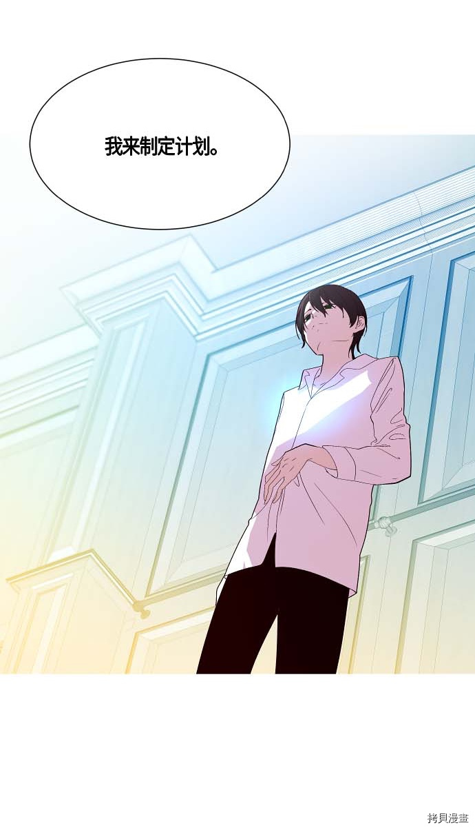 抱歉，我要毁灭一下这个地球[拷贝漫画]韩漫全集-第120话无删减无遮挡章节图片 