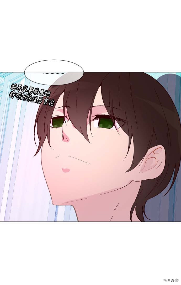 抱歉，我要毁灭一下这个地球[拷贝漫画]韩漫全集-第120话无删减无遮挡章节图片 