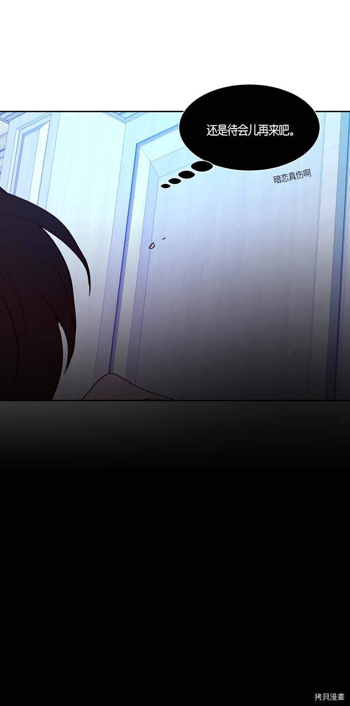 抱歉，我要毁灭一下这个地球[拷贝漫画]韩漫全集-第120话无删减无遮挡章节图片 