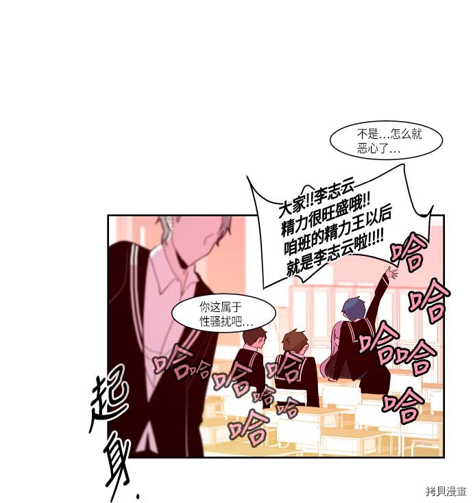 抱歉，我要毁灭一下这个地球[拷贝漫画]韩漫全集-第120话无删减无遮挡章节图片 