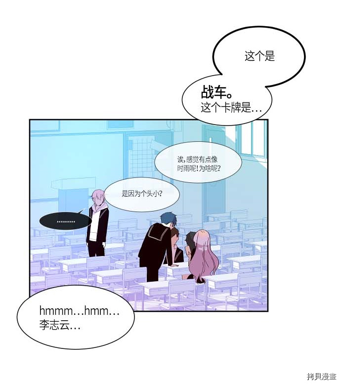 抱歉，我要毁灭一下这个地球[拷贝漫画]韩漫全集-第120话无删减无遮挡章节图片 