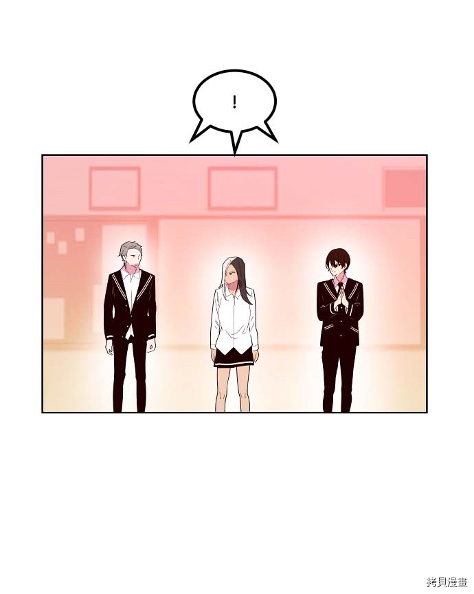 抱歉，我要毁灭一下这个地球[拷贝漫画]韩漫全集-第120话无删减无遮挡章节图片 