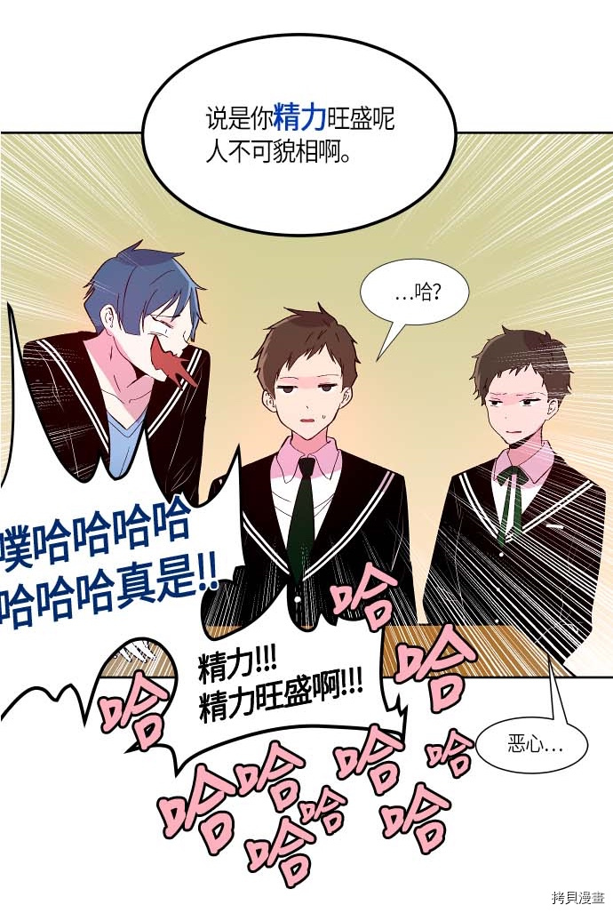 抱歉，我要毁灭一下这个地球[拷贝漫画]韩漫全集-第120话无删减无遮挡章节图片 
