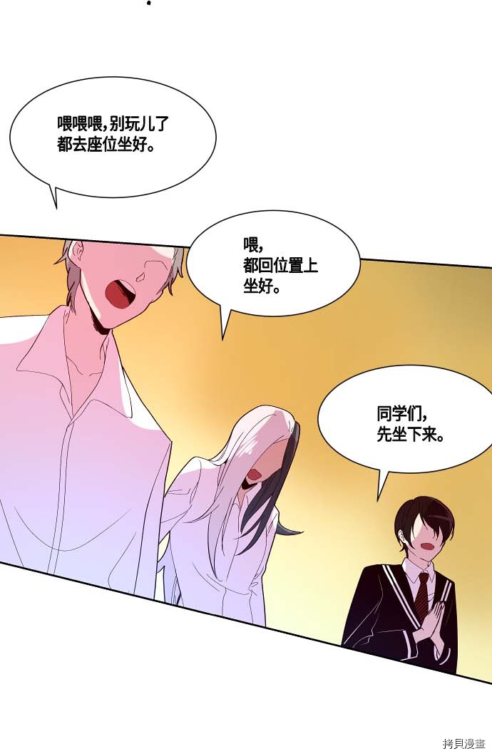 抱歉，我要毁灭一下这个地球[拷贝漫画]韩漫全集-第120话无删减无遮挡章节图片 