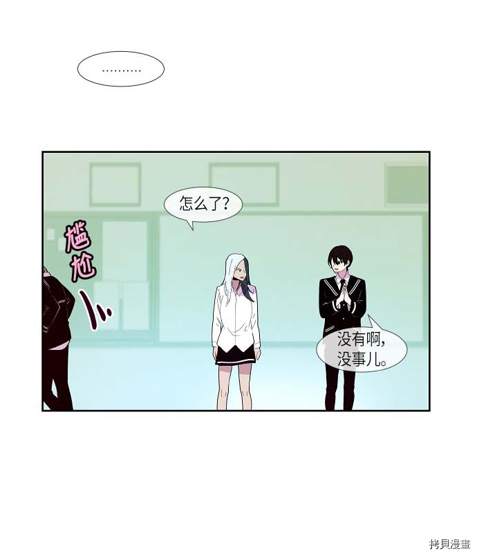 抱歉，我要毁灭一下这个地球[拷贝漫画]韩漫全集-第120话无删减无遮挡章节图片 