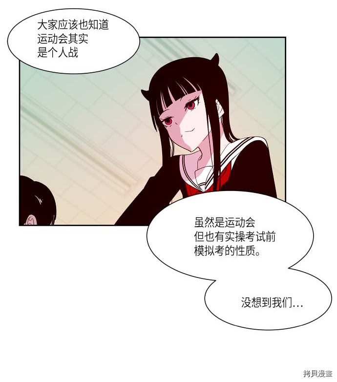 抱歉，我要毁灭一下这个地球[拷贝漫画]韩漫全集-第120话无删减无遮挡章节图片 
