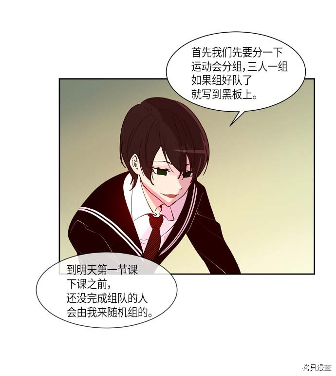 抱歉，我要毁灭一下这个地球[拷贝漫画]韩漫全集-第120话无删减无遮挡章节图片 