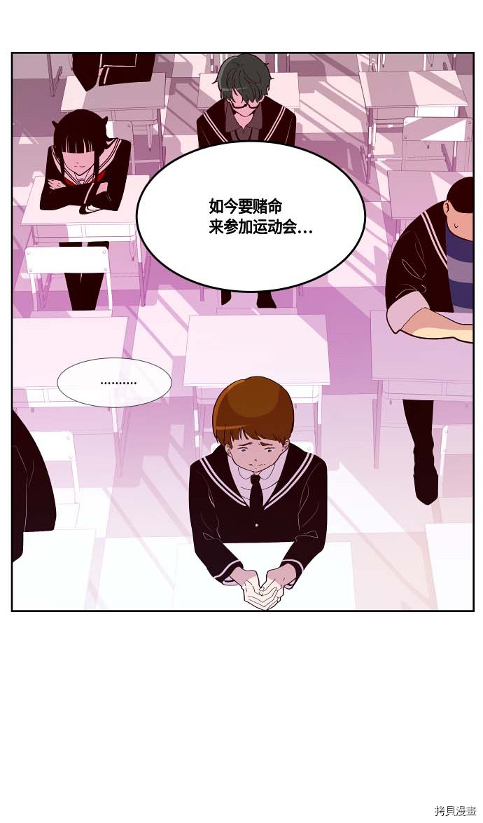抱歉，我要毁灭一下这个地球[拷贝漫画]韩漫全集-第120话无删减无遮挡章节图片 