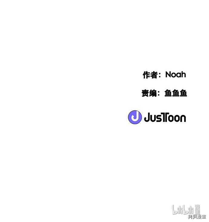 抱歉，我要毁灭一下这个地球[拷贝漫画]韩漫全集-第120话无删减无遮挡章节图片 