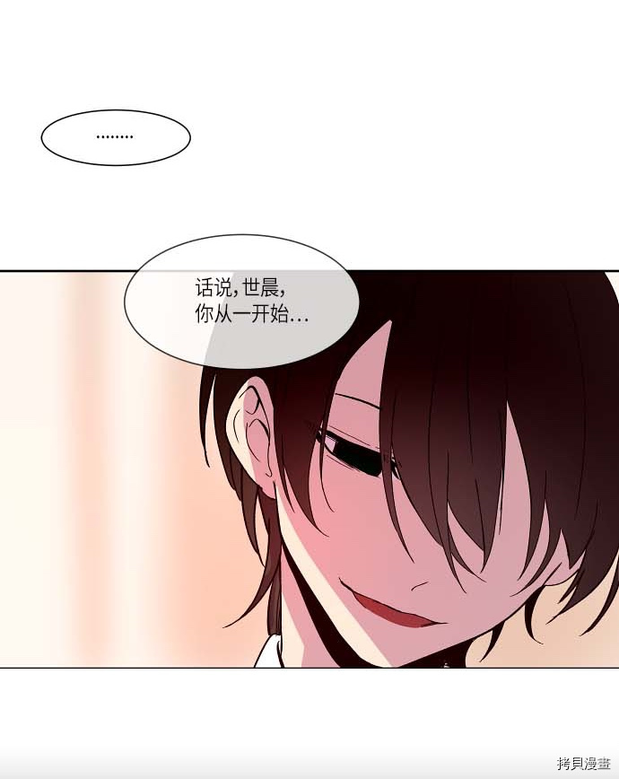 抱歉，我要毁灭一下这个地球[拷贝漫画]韩漫全集-第121话无删减无遮挡章节图片 