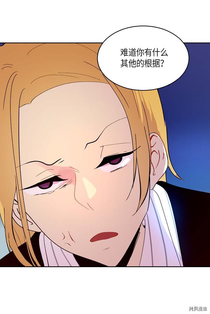 抱歉，我要毁灭一下这个地球[拷贝漫画]韩漫全集-第121话无删减无遮挡章节图片 