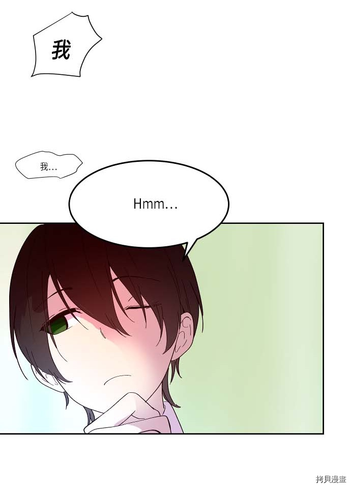抱歉，我要毁灭一下这个地球[拷贝漫画]韩漫全集-第121话无删减无遮挡章节图片 