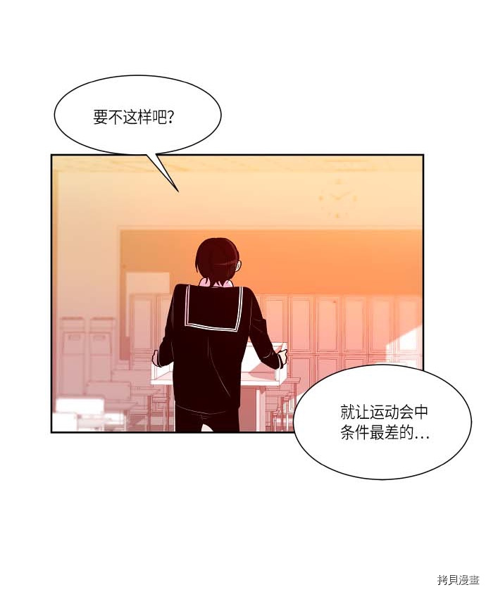 抱歉，我要毁灭一下这个地球[拷贝漫画]韩漫全集-第121话无删减无遮挡章节图片 