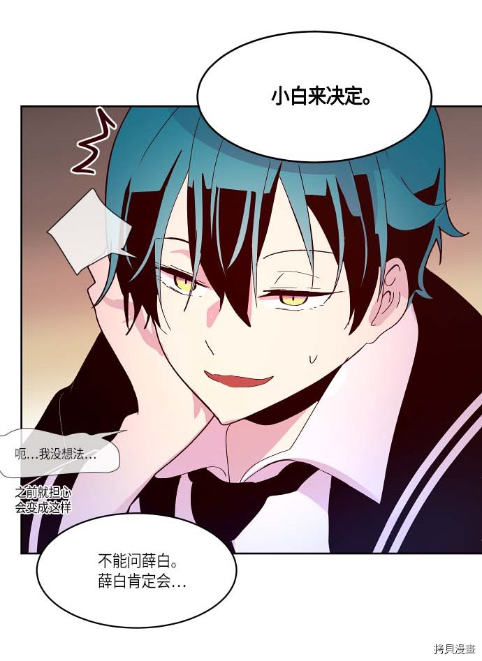 抱歉，我要毁灭一下这个地球[拷贝漫画]韩漫全集-第121话无删减无遮挡章节图片 