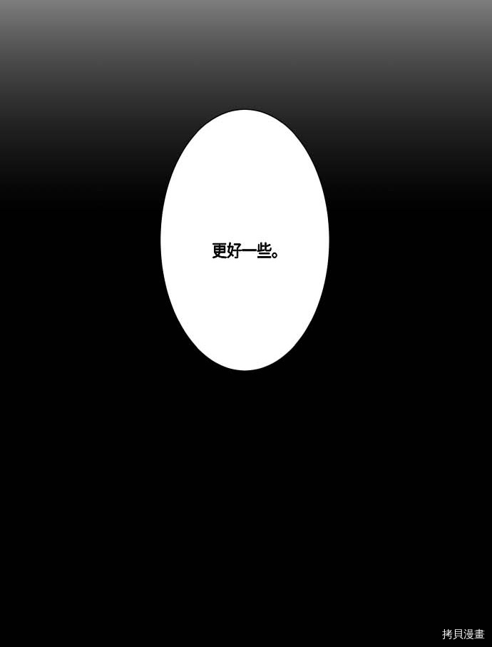 抱歉，我要毁灭一下这个地球[拷贝漫画]韩漫全集-第121话无删减无遮挡章节图片 