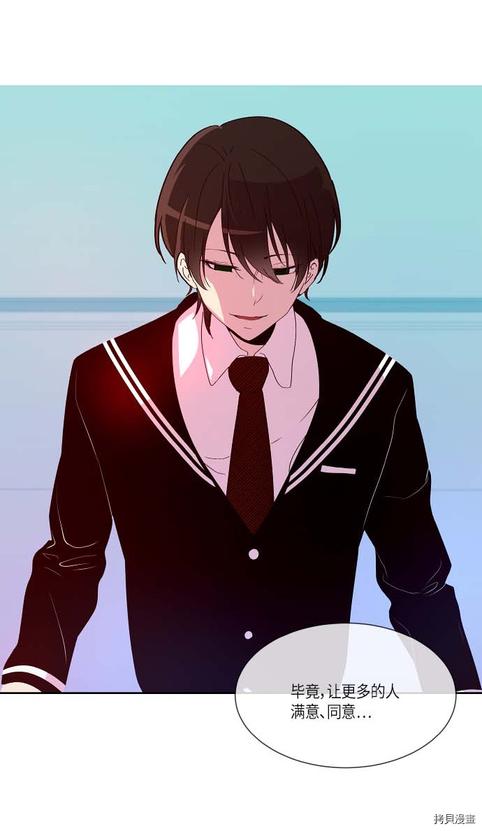 抱歉，我要毁灭一下这个地球[拷贝漫画]韩漫全集-第121话无删减无遮挡章节图片 