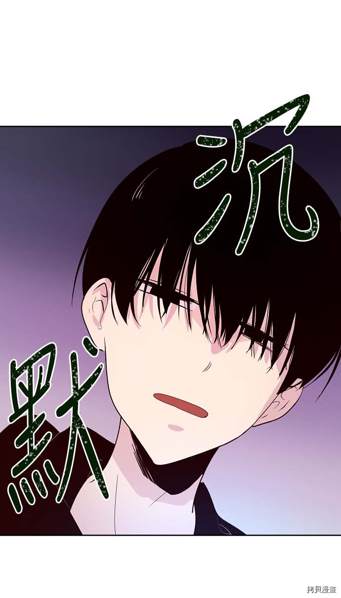 抱歉，我要毁灭一下这个地球[拷贝漫画]韩漫全集-第122话无删减无遮挡章节图片 