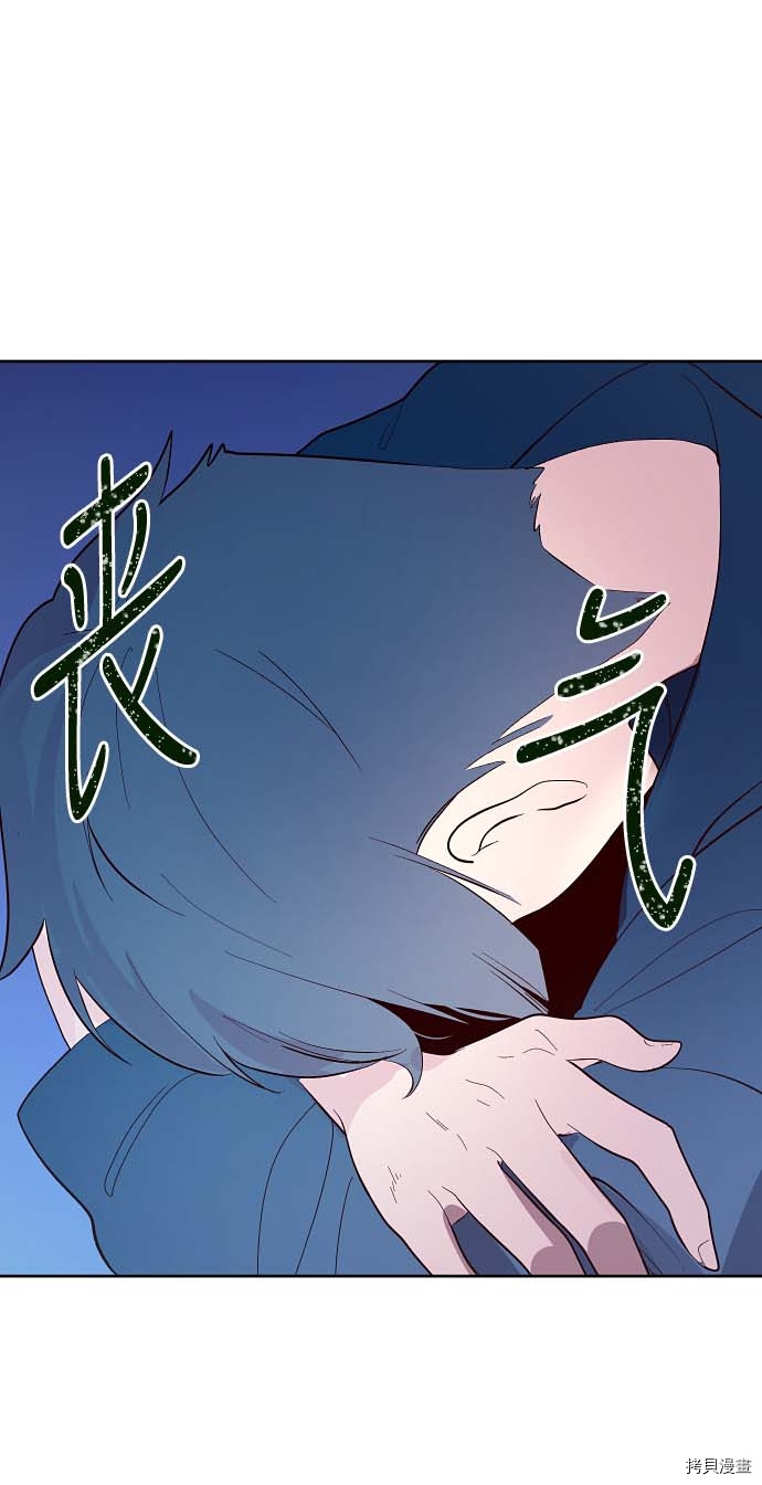 抱歉，我要毁灭一下这个地球[拷贝漫画]韩漫全集-第122话无删减无遮挡章节图片 