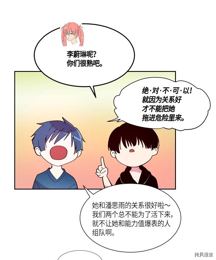 抱歉，我要毁灭一下这个地球[拷贝漫画]韩漫全集-第122话无删减无遮挡章节图片 
