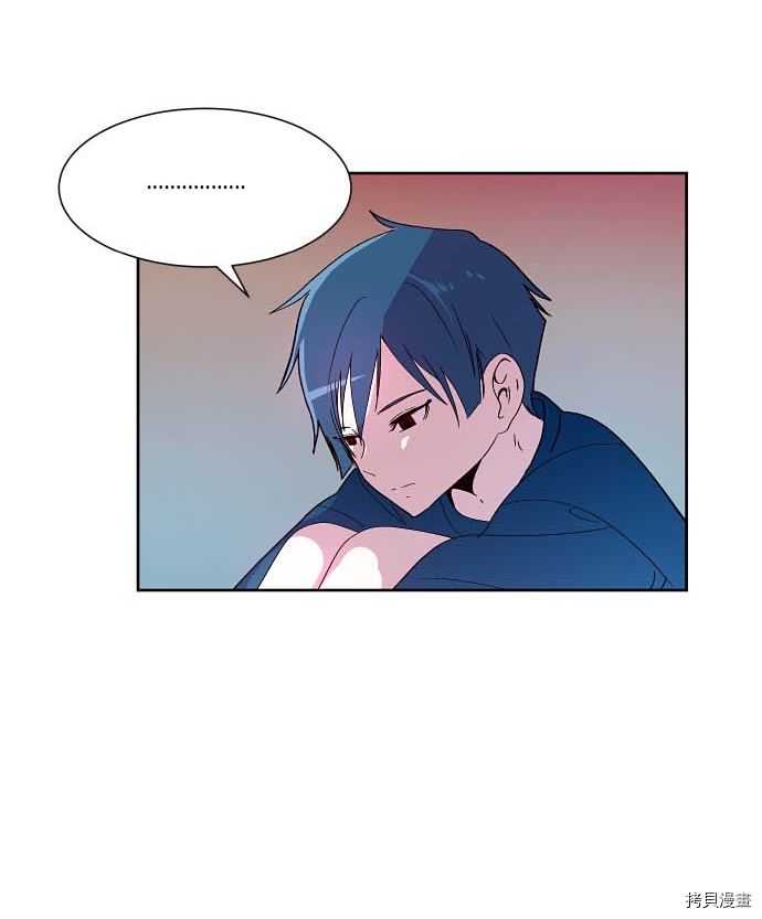 抱歉，我要毁灭一下这个地球[拷贝漫画]韩漫全集-第122话无删减无遮挡章节图片 