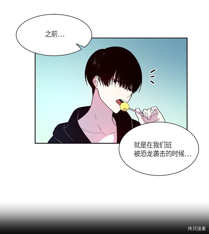 抱歉，我要毁灭一下这个地球[拷贝漫画]韩漫全集-第122话无删减无遮挡章节图片 