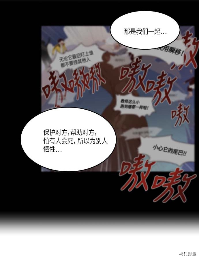 抱歉，我要毁灭一下这个地球[拷贝漫画]韩漫全集-第122话无删减无遮挡章节图片 