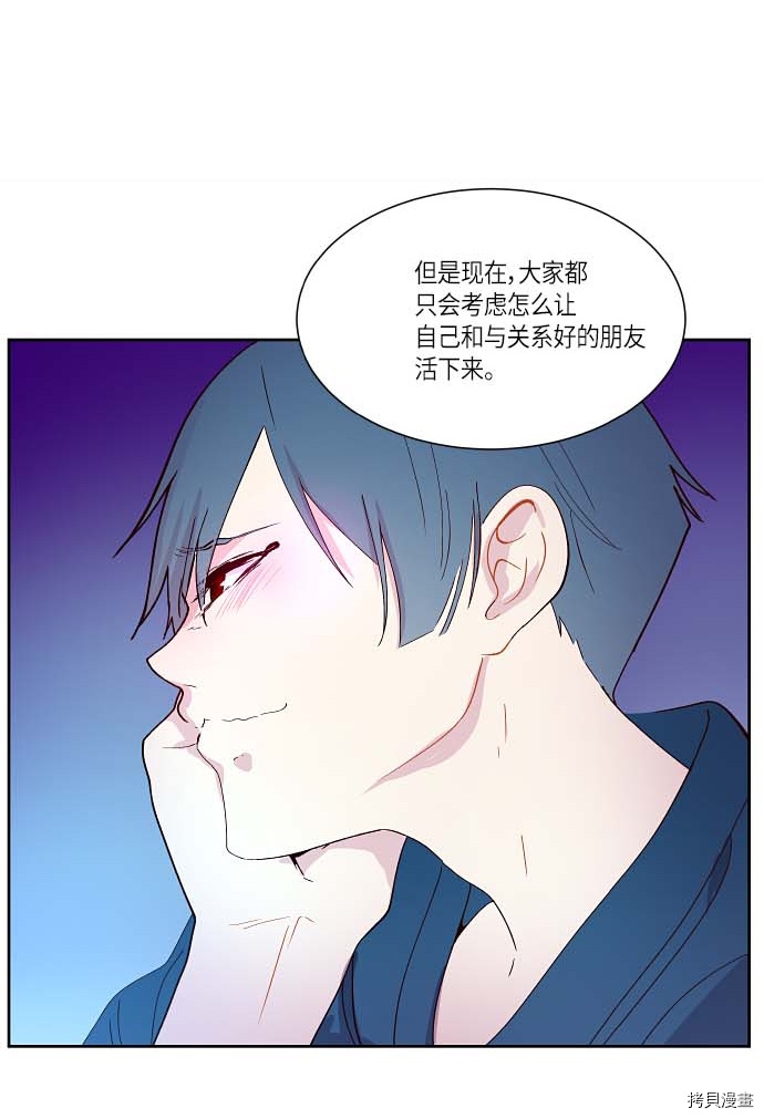 抱歉，我要毁灭一下这个地球[拷贝漫画]韩漫全集-第122话无删减无遮挡章节图片 