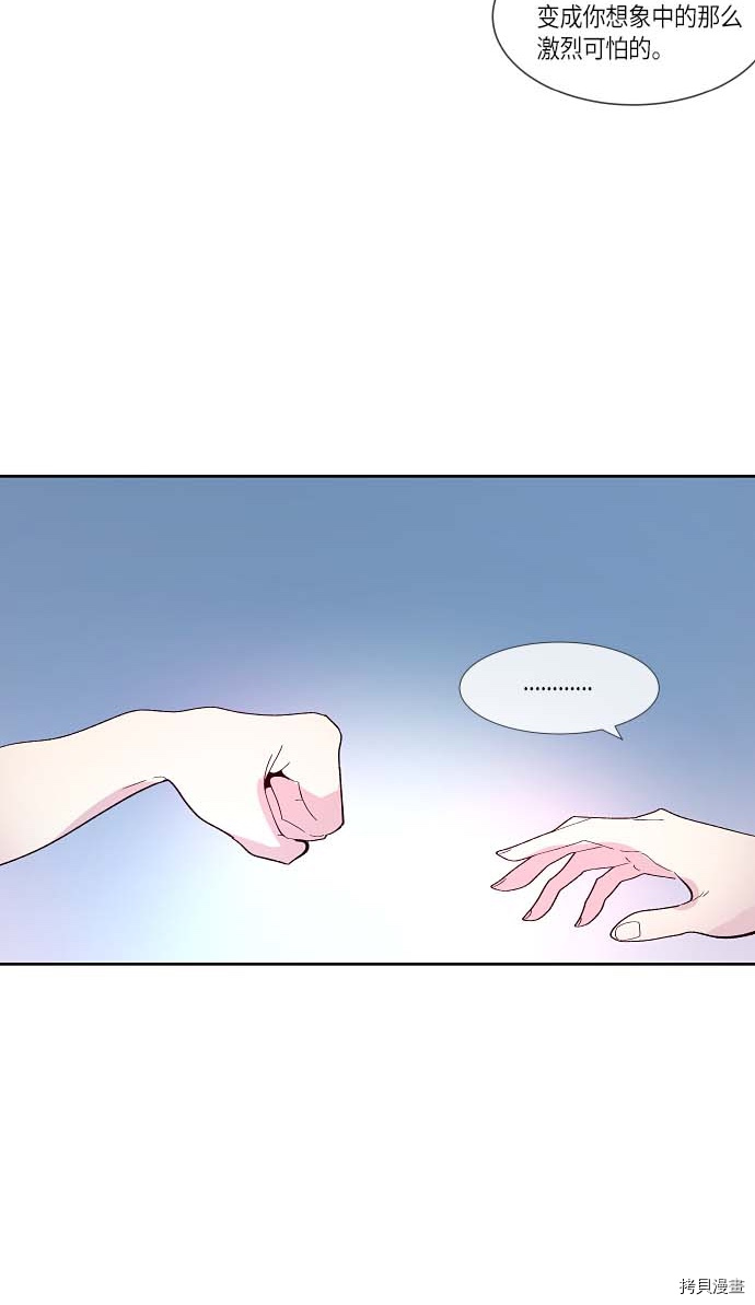 抱歉，我要毁灭一下这个地球[拷贝漫画]韩漫全集-第122话无删减无遮挡章节图片 