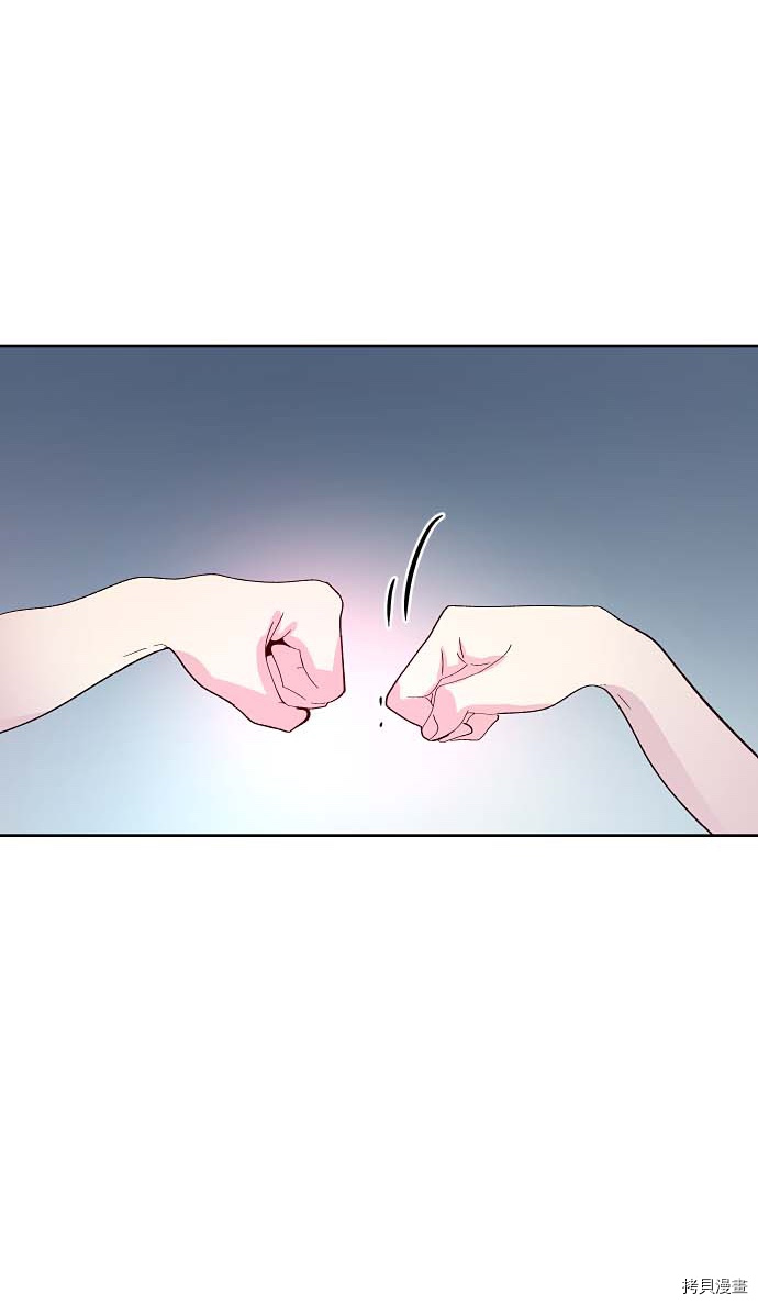 抱歉，我要毁灭一下这个地球[拷贝漫画]韩漫全集-第122话无删减无遮挡章节图片 